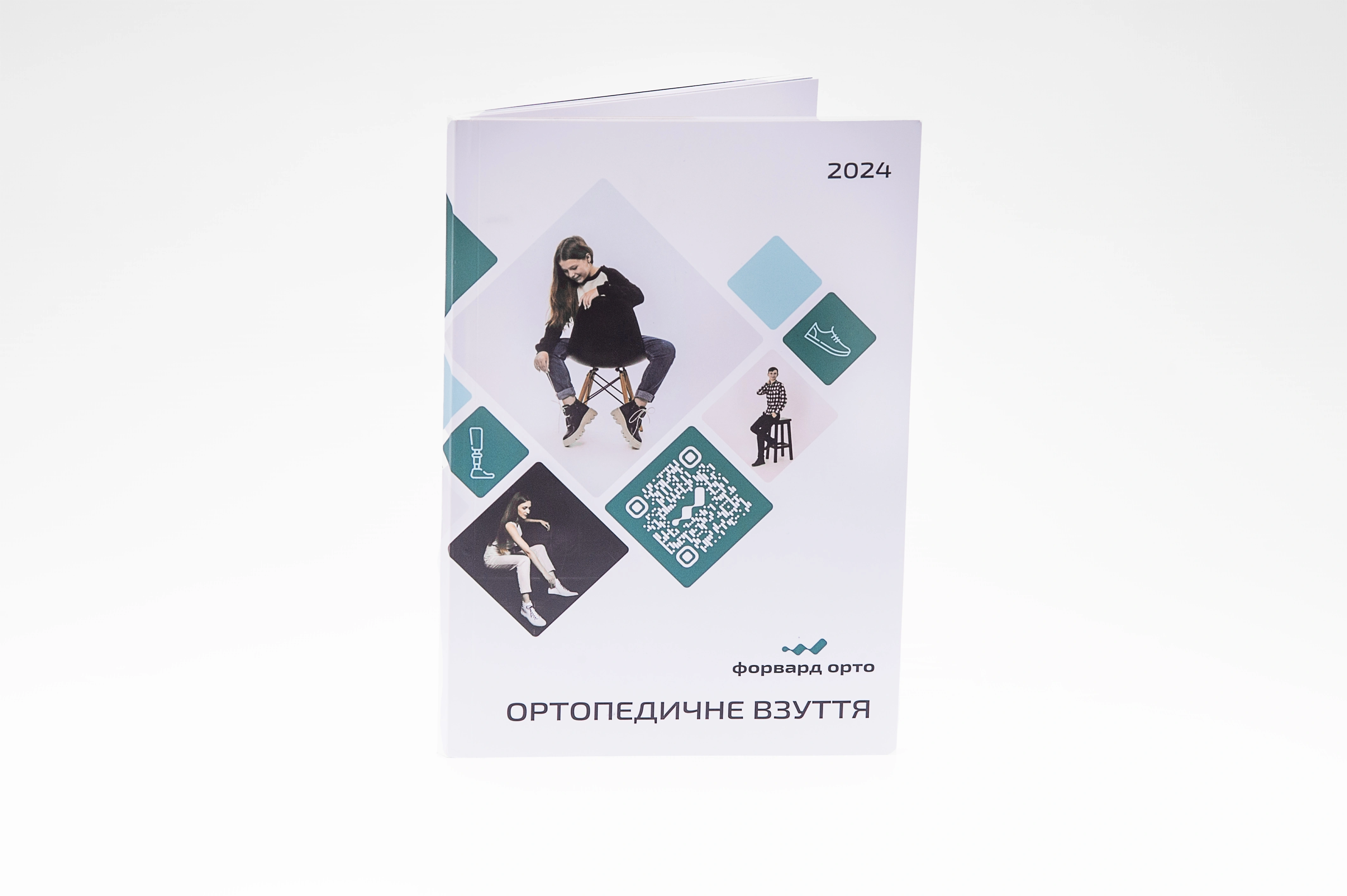 Брошура на холодний клей