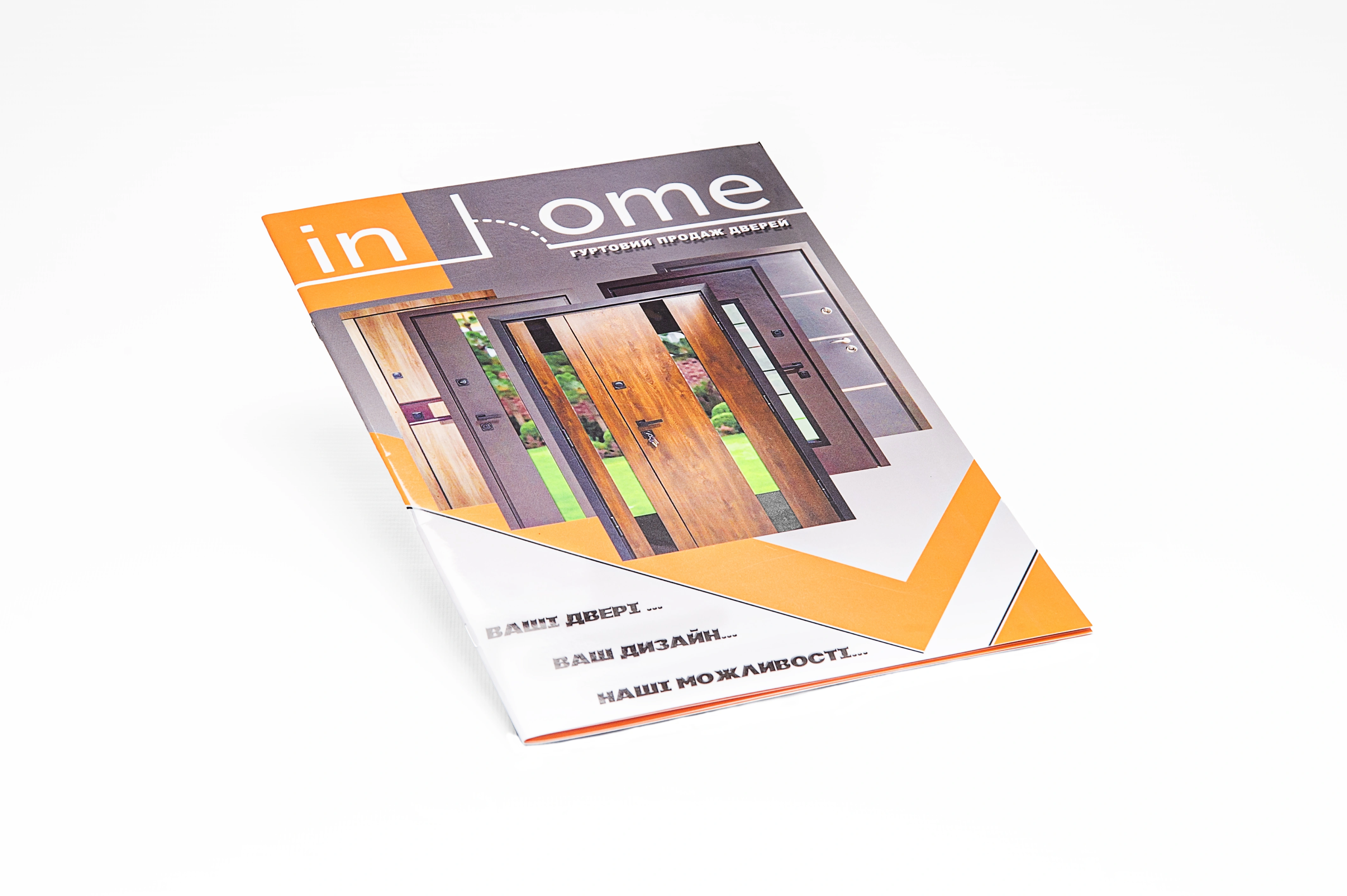 Брошура на скобу