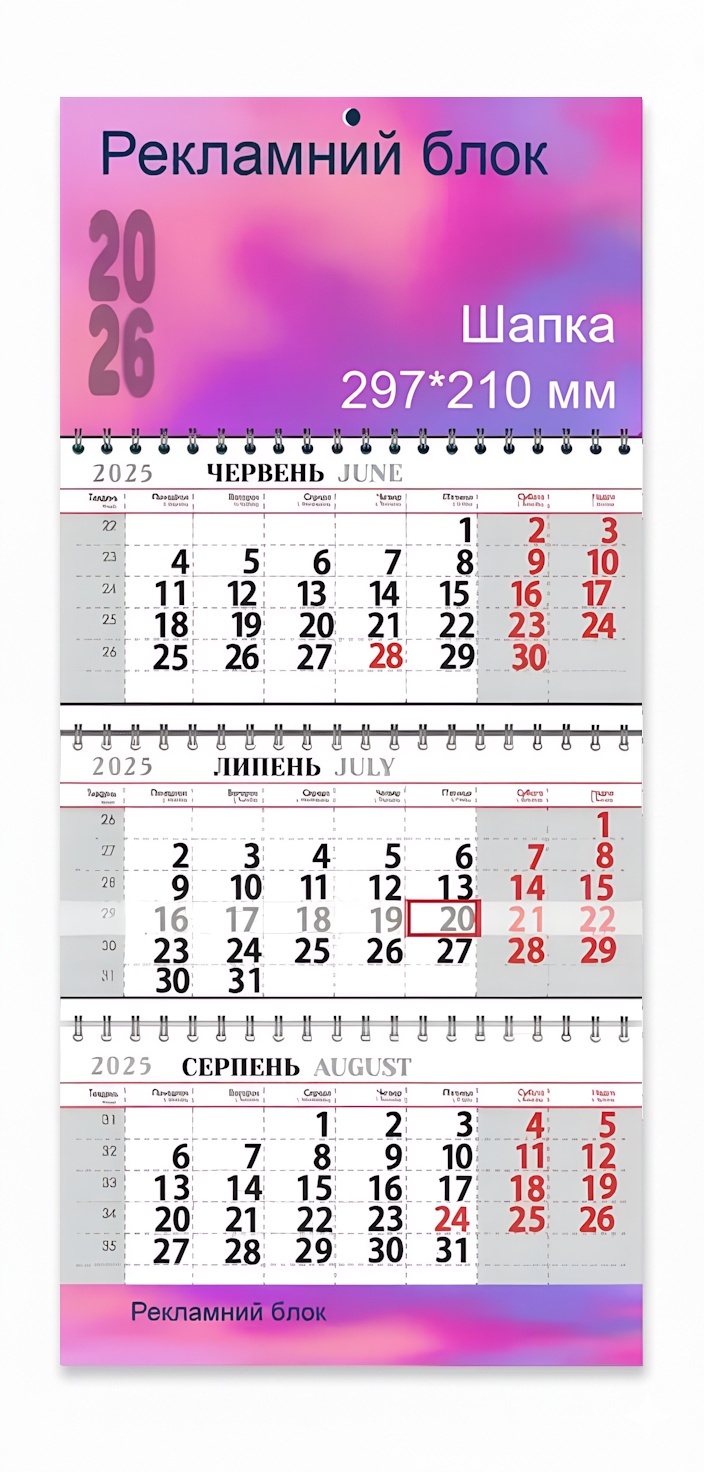 Квартальний календар БІЗНЕС (1 рекламне поле)