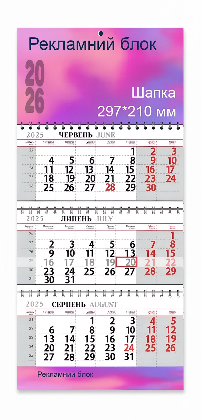 Квартальний календар БІЗНЕС (1 рекламне поле)