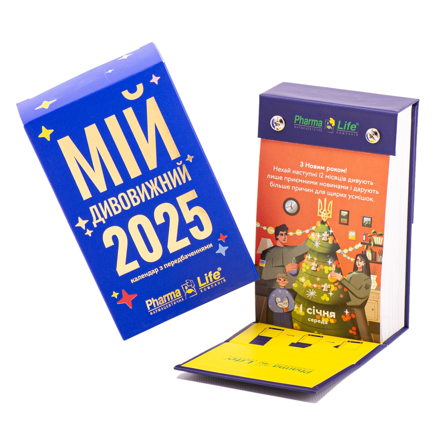 Календар відривний