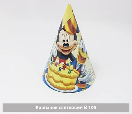 Ковпачки на День народження