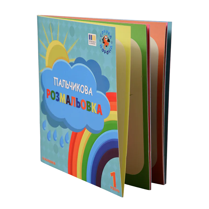 Дитячі книжки у мякій палітурці з яскравими різнокольоровими обкладинками