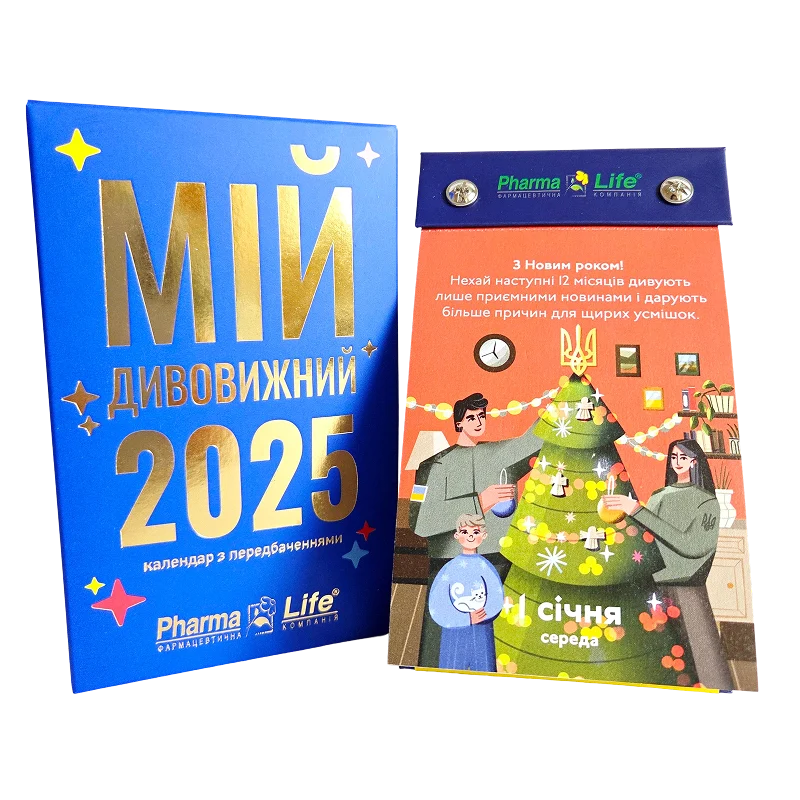 Відривний календар «Мій дивовижний 2025» у синій упаковці поруч із кольоровою сторінкою