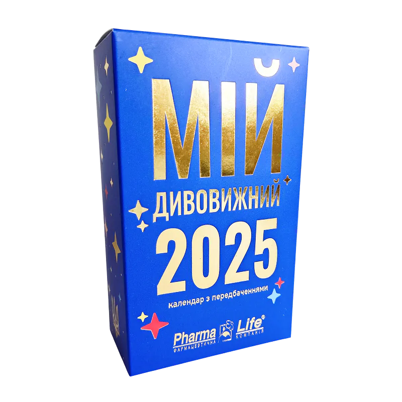 Синя упаковка відривного календаря «Мій дивовижний 2025» із жовтими зірками