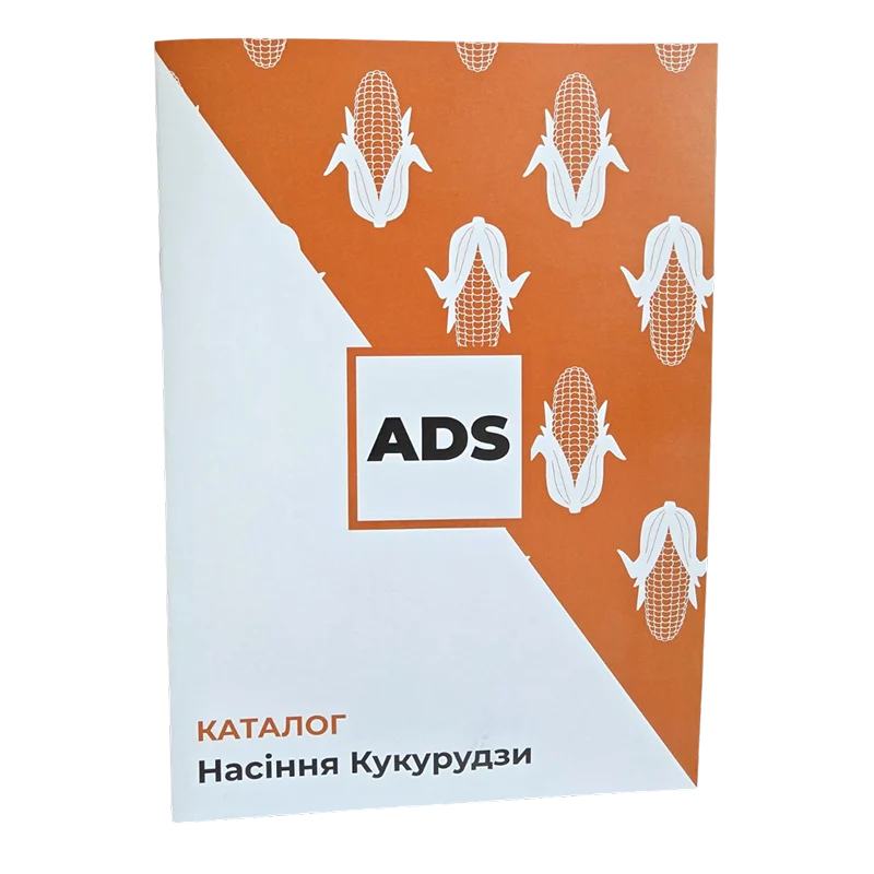 Каталог ADS із біло-помаранчевою обкладинкою та зображеннями взуття